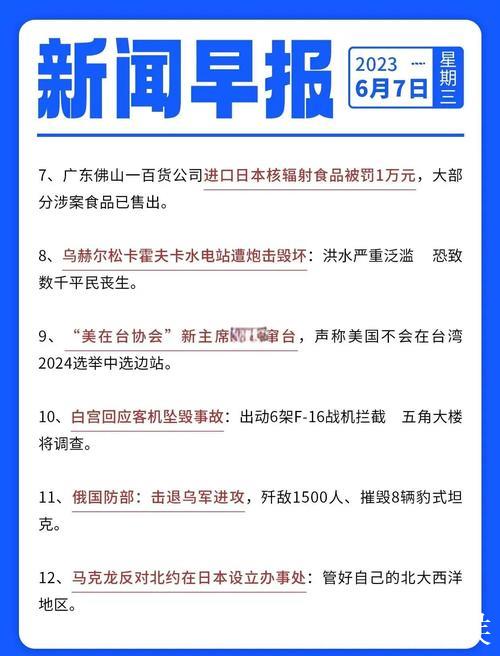 呱呱吃瓜网:实时热点八卦新鲜报 呱呱吃瓜网:实时热点八卦新鲜报